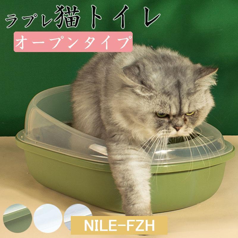 【お買い物マラソン日限定！ポイント5倍！期間限定！】猫トイレ コンパクト 小型 小さめ おすすめ 洗いやすい トレー シンプル おしゃれ ネコトイレ 猫用トイレ 猫用グッズ ペット用品