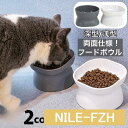 【5と0のつく日限定!ポイント5倍!本日限定!】フードボウル 犬用食器 猫用食器 両面仕様 深型 浅型 2way 斜め ウォーターボウル 食器 犬 猫 ペット用品 餌入れ エサ入れ 容器 シンプル(4)