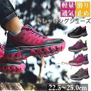 【お買い物マラソン限定!1着半額!まとめ買い2枚購入割引クーポン利用で! 】トレッキングシューズ レディース 登山靴 スニーカー ゴルフ スポーツシューズ アウ...