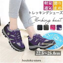 【お買い物マラソン限定!1着半額!まとめ買い2枚購入割引クーポン利用で! 】トレッキングシューズ レディース スニーカー 登山靴 スポーツシューズ アウトドア ...