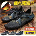 【5と0のつく日限定!1着半額!まとめ買い2枚購入割引クーポン利用で! 】マリンシューズ 水陸両用 メンズ レディース アクアシューズ フィットネスシューズ 靴 保護 軽量 排水機能 プール 磯遊び 川遊び レジャー 海 夏(4)