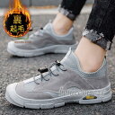 【お買い物マラソン限定!1着半額!まとめ買い2枚購入割引クーポン利用で! 】トレッキングシューズ メンズ スニーカー 登山靴 シューズ 裏起毛 無地 英文字 カ...