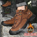 【お買い物マラソン限定!1着半額!まとめ買い2枚購入割引クーポン利用で! 】トレッキングシューズ メンズ スニーカー 登山靴 シューズ 裏起毛 無地 カジュアル 保温 防寒 アウトドア 登山 カーゴ 疲れにくい コンフォート
