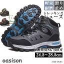 【5と0のつく日限定!1着半額!まとめ買い2枚購入割引クーポン利用で! 】トレッキングシューズ メンズ 防水 ハイカット 防滑 通気 登山靴 大きいサイズ 軽登...