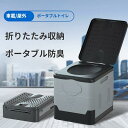 【お買い物マラソン限定!1着半額!まとめ買い2枚購入割引クーポン利用で! 】簡易トイレ 折りたたみ トイレ 防災 車 介護 非常用 グッズ ポータブル 車中泊 キャンプ アウトドア 登山 避難 緊急 仮設 携帯 椅子 野外 便器 水洗 車内 凝固剤