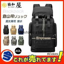 【期間限定!1着半額!まとめ買い2枚購入割引クーポン利用で! 】登山用リュック 40L バックパック リュックサック 大容量 アウトドア 登山 旅行 防災 遠足...