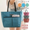 【5と0のつく日限定!1着半額!まとめ買い2枚購入割引クーポン利用で! 】保冷バッグ 大容量 保温バッグ お弁当 ランチバッグ 保冷 保温 丈夫 大きめ 折りた...