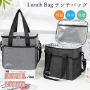 【5と0のつく日限定!1着半額!まとめ買い2枚購入割引クーポン利用で! 】保冷バッグ 大容量 保温バッグ お弁当 ランチバッグ 保冷 保温 丈夫 大きめ 折りた...