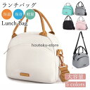 【5と0のつく日限定!1着半額!まとめ買い2枚購入割引クーポン利用で! 】保冷バッグ ランチバッグ 大容量 保温バッグ ハンドバッグ お弁当 保冷 保温 大きめ...