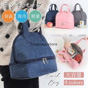 【5と0のつく日限定!1着半額!まとめ買い2枚購入割引クーポン利用で! 】保冷バッグ 大容量 保温バッグ お弁当 ランチバッグ 保冷 保温 丈夫 大きめ 折りた...