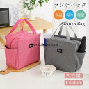 【5と0のつく日限定!1着半額!まとめ買い2枚購入割引クーポン利用で! 】保冷バッグ 大容量 保温バッグ お弁当 ランチバッグ 保冷 保温 丈夫 大きめ 折りた...