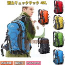 【5と0のつく日限定!1着半額!まとめ買い2枚購入割引クーポン利用で! 】登山 リュック バックパック 40L 登山 ザック アウトドア 旅行用 バッグ リュッ...