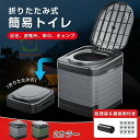 【5と0のつく日限定!1着半額!まとめ買い2枚購入割引クーポン利用で! 】簡易トイレ 非常用 グッズ ポータブル 車中泊 キャンプ アウトドア 折りたたみ トイ...