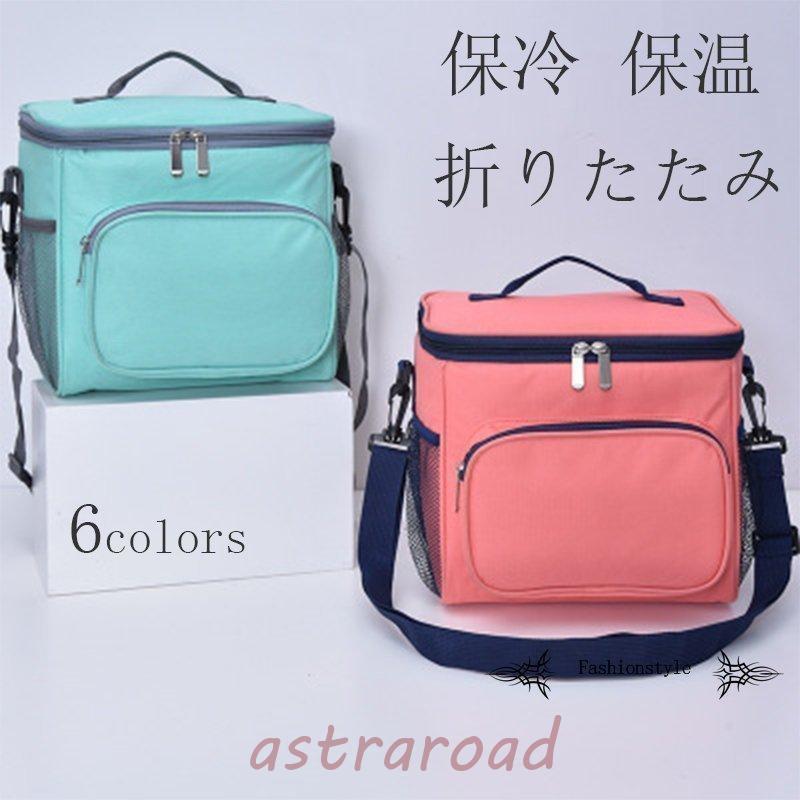 Accessories - 【ポイント最大12倍!お買い物マラソン！1着半額！まとめ買い2枚購入割引クーポン利用で！ 】クーラーバッグ クーラーボックス 折りたたみ 保冷バッグ ランチバッグ 保冷 保温 保温パック 保温レジャーソフト クーラー アウトドア