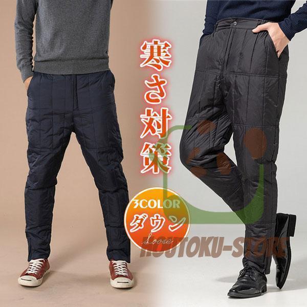 【5と0のつく日限定！1着半額！まとめ買い2枚購入割引クーポン利用で！ 】ダウンパンツ メンズ ロング丈 暖 パンツ アウトドア ライト 登山 釣り 登山用 街着 中棉 暖パンツ 防寒 保温 防風 冬 ズボン 羽毛 軽量