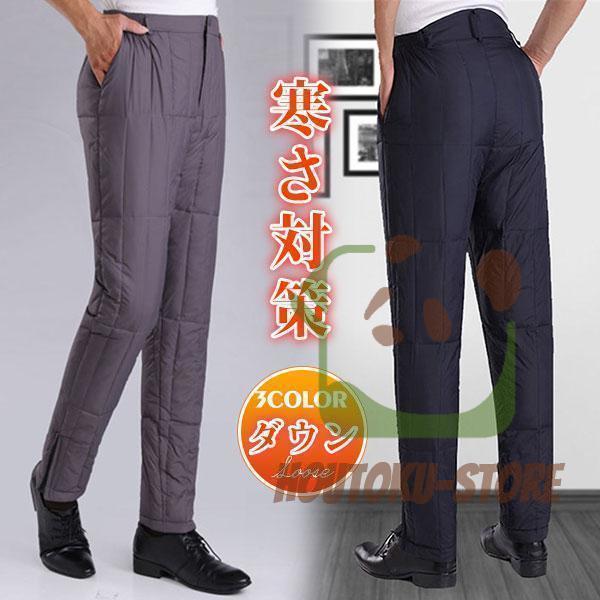 【5と0のつく日限定！1着半額！まとめ買い2枚購入割引クーポン利用で！ 】ダウンパンツ メンズ ロング丈 暖 パンツ アウトドア ライト 登山 釣り 登山用 街着 中棉 暖パンツ 防寒 保温 防風 冬 ズボン 羽毛 軽量