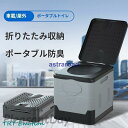 【5と0のつく日限定!1着半額!まとめ買い2枚購入割引クーポン利用で! 】簡易トイレ 折りたたみ トイレ 防災 車 介護 非常用 グッズ ポータブル 車中泊 キ...