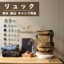 【5と0のつく日限定!1着半額!まとめ買い2枚購入割引クーポン利用で! 】リュック 登山用 大容量 レディース 黒 おしゃれ 軽量 防水 ダスト保 スクエアリュ...