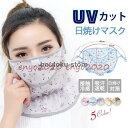 【お買い物マラソン限定!1着半額!まとめ買い2枚購入割引クーポン利用で! 】フェイスカバー uvカットマスク 日焼け防止 作業用日焼けマスク ネックカバー 2w...