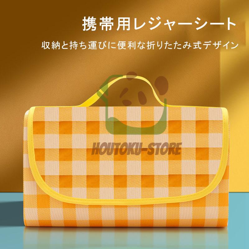 【5と0のつく日限定！1着半額！まとめ買い2枚購入割引クーポン利用で！ 】レジャーシート 厚手 持ち運..