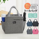 【スーパーセール限定!1着半額!まとめ買い2枚購入割引クーポン利用で! 】保冷バッグ お弁当袋 クーラーバッグ ランチバッグ 大容量 大きめ 保温 おしゃれ お弁当用 水筒が入る 広いマチ付き エコ 折りたたみ(4)