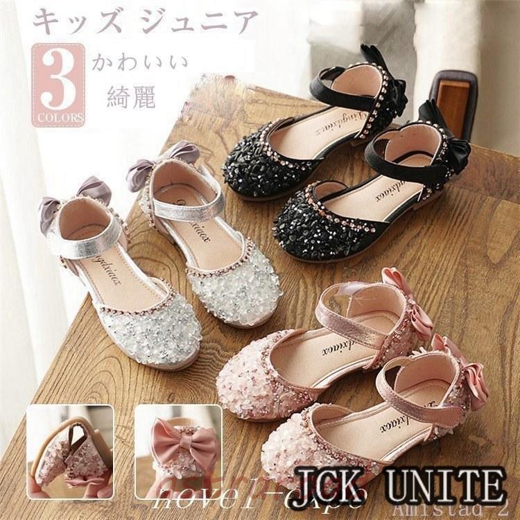 【スーパーセール限定！1着半額！まとめ買い2枚購入割引クーポン利用で！ 】フォーマル靴 女の子 ガールズ ドレス シューズ キッズ 蝶結び キラキラ プリンセスシューズ 可愛い 子供靴 結婚式 ピアノ 発表会 入学式 通園 13-22cm