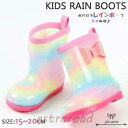 【スーパーセール限定!1着半額!まとめ買い2枚購入割引クーポン利用で! 】子供レインシューズ レインブーツ 子供用 雨靴 ブーツ 子供 女の子 男の子 ベビー レインブーツ 子供ブーツ 虹色 雨靴 雨具 通園 通学 進入園 15CM 16CM 17