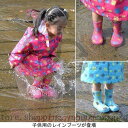 【5と0のつく日限定!1着半額!まとめ買い2枚購入割引クーポン利用で! 】子供用 レインブーツ 男女兼用 レインシューズ 雨靴 女の子 男の子 防水ブーツ 滑り...