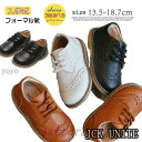 【5と0のつく日限定!1着半額!まとめ買い2枚購入割引クーポン利用で! 】フォーマルシューズキッズローファーフォーマル靴靴子供シューズ革靴男の子男児ジュニア結婚...