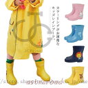 【5と0のつく日限定!1着半額!まとめ買い2枚購入割引クーポン利用で! 】レインシューズ レインブーツ 子供用 雨靴 雨具 女の子 男の子 お洒落 可愛い キッ...