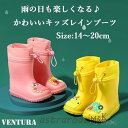 【スーパーセール限定!1着半額!まとめ買い2枚購入割引クーポン利用で! 】長靴 雨靴 ベビー キッズ ジュニア 男の子 女の子 子供 幼児 子供用 雪遊び 水遊びおしゃれ レインブーツ ショートレインブーツ レインシューズ レイングッズ