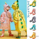 【5と0のつく日限定!1着半額!まとめ買い2枚購入割引クーポン利用で! 】レインブーツ キッズ レインシューズ 子供用 ジュニア キッズ長靴 子供 子ども シュ...