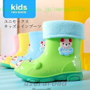 【スーパーセール限定!1着半額!まとめ買い2枚購入割引クーポン利用で! 】長靴 子供 レインブーツ 男児 レインシューズ 女児 ブーツ 雨の日 雨具 ユニセックス レイングッズ 雨靴 インナー付き 2点セット ジュニア 通学