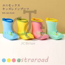 【5と0のつく日限定!1着半額!まとめ買い2枚購入割引クーポン利用で! 】ジュニア レインブーツ 女の子 長靴 男の子 レインシューズ 可愛い インナー付き 2...