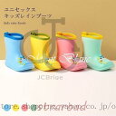 【5と0のつく日限定!1着半額!まとめ買い2枚購入割引クーポン利用で! 】ジュニア レインブーツ 女の子 長靴 男の子 レインシューズ 可愛い インナー付き 2...