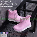 【5と0のつく日限定!1着半額!まとめ買い2枚購入割引クーポン利用で! 】キッズ レインブーツ おしゃれ 女の子 レインシューズ 男の子 雨靴 レイングッズ 子...