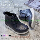 【5と0のつく日限定!1着半額!まとめ買い2枚購入割引クーポン利用で! 】レインブーツ 子供 ユニセックス キッズレインブーツ レインシューズ 女の子 長靴 男...