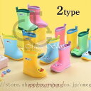 【5と0のつく日限定!1着半額!まとめ買い2枚購入割引クーポン利用で! 】長靴 レインブーツ 子供用 キッズ ベビー 女の子 男の子 靴 雨具 雨対策 雨用 防...