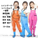【5と0のつく日限定!1着半額!まとめ買い2枚購入割引クーポン利用で! 】レインブーツ 子供用 レインウエア プレイウェア お砂場着 遊び着 レインシューズ 胴...