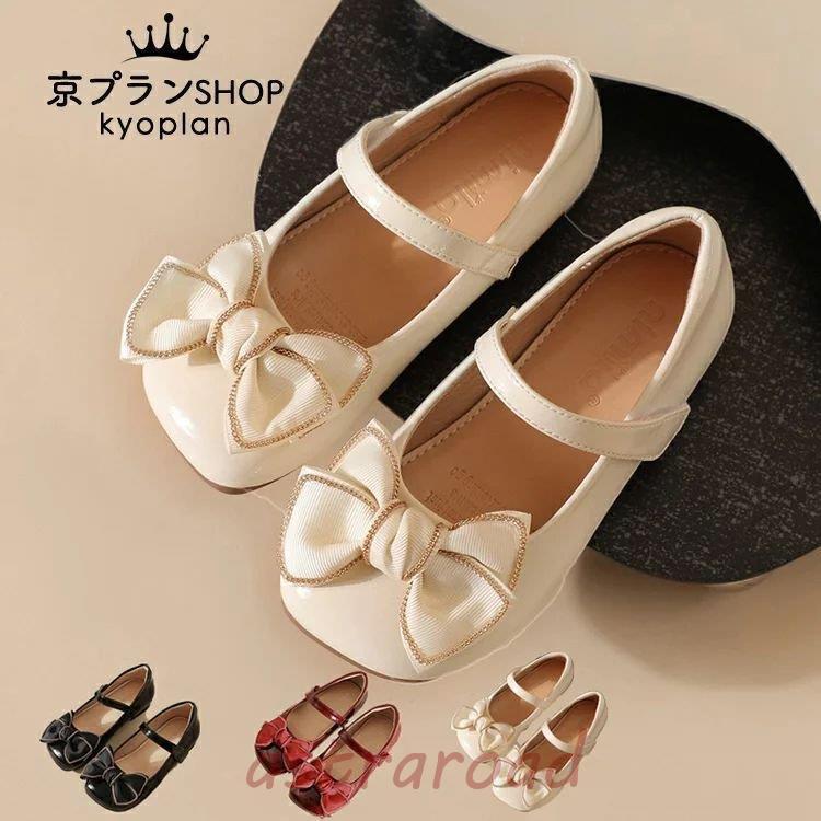 【5と0のつく日限定!1着半額!まとめ買い2枚購入割引クーポン利用で! 】内寸14.8cm-20.8cmキッズシューズ 女の子 フォーマル 女児 可愛い パンプ...