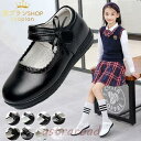 【5と0のつく日限定!1着半額!まとめ買い2枚購入割引クーポン利用で! 】内寸16.5cm-25.5cm キッズシューズ 女の子 フォーマル 女児 可愛い パンプス メリージェーン フラットシューズ ローファー おしゃれ 履きやすい やわらかい 無