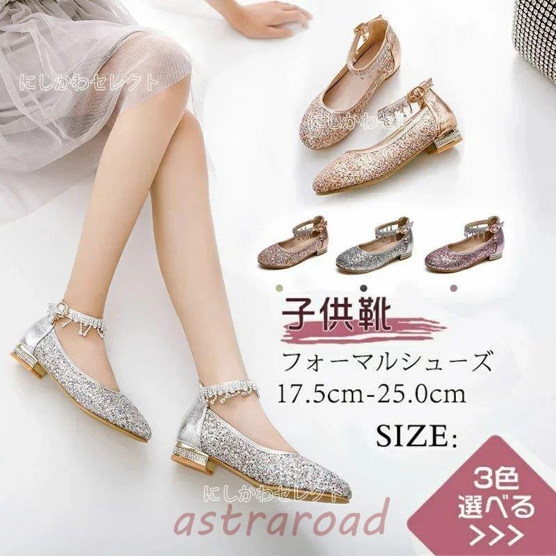 【5と0のつく日限定!1着半額!まとめ買い2枚購入割引クーポン利用で! 】子供靴 女の子 大きいサイズ キッズ パンプス リボン