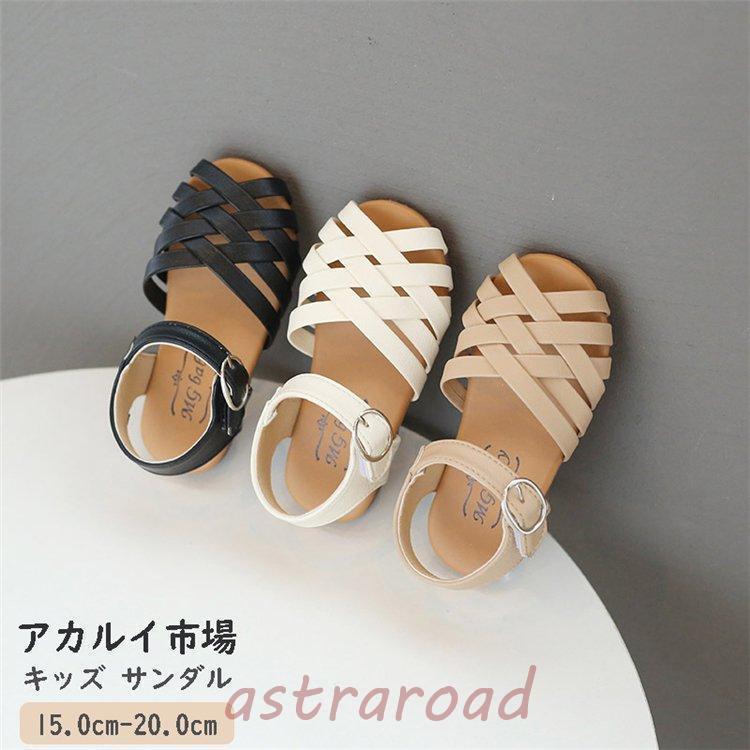 【5と0のつく日限定！1着半額！まとめ買い2枚購入割引クーポン利用で！ 】女の子 男の子 サンダル 子供 シューズ 子供靴 履きやすい歩きやすい 軽い ジュニア 小学生 子供靴 脱げにくい 疲れにくい シンプル 子供用 靴