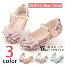 【5と0のつく日限定!1着半額!まとめ買い2枚購入割引クーポン利用で! 】フォーマル靴 キッズシューズ フォーマル キッズ ベビー フォーマル 靴 こども 女の...