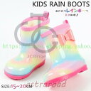 【5と0のつく日限定!1着半額!まとめ買い2枚購入割引クーポン利用で! 】子供レインシューズ レインブーツ 子供用 雨靴 ブーツ 子供 女の子 男の子 ベビー ...