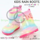 【5と0のつく日限定!1着半額!まとめ買い2枚購入割引クーポン利用で! 】子供レインシューズ レインブーツ 子供用 雨靴 ブーツ 子供 女の子 男の子 ベビー ...