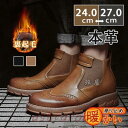 【5と0のつく日限定!1着半額!まとめ買い2枚購入割引クーポン利用で! 】ムートンブーツ ショートブーツ メンズ 裏起毛 紳士靴 ワークブーツ 厚手 ビジネス ...