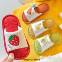 【5と0のつく日限定!1着半額!まとめ買い2枚購入割引クーポン利用で! 】スリッパ キッズ 子供用サンダル 夏 秋 室内用 子供靴 軽い 履きやすい 男の子 女...