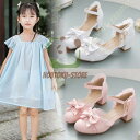 【お買い物マラソン限定!1着半額!まとめ買い2枚購入割引クーポン利用で! 】子供靴 女の子 フォーマルシューズ 子供 4cmヒール 発表会 ドレスシューズ プリンセス靴 リボン ヒール ストラップ パンプス キッズ シューズ 子供