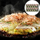 千房チーズねぎ焼/送料無料 お好み焼 冷凍